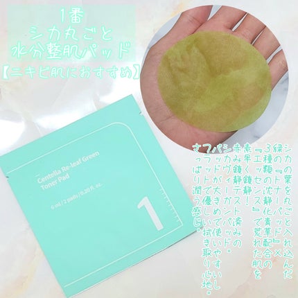 1番 シカ丸ごと水分整肌パッド/numbuzin/トナーパッドを使ったクチコミ(2枚目)