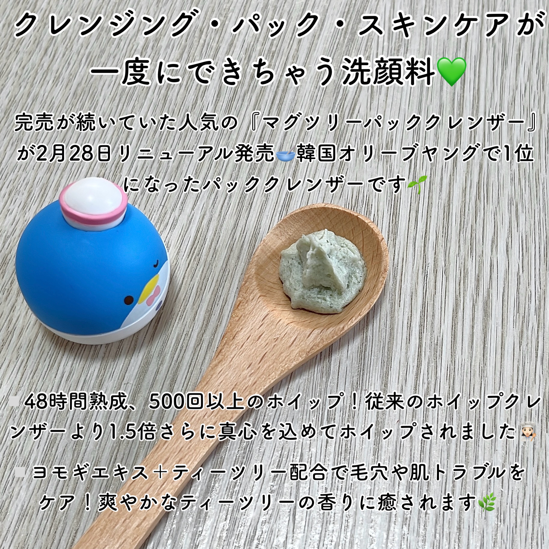 ヴィーガンパッククレンザーチューブ/WHIPPED/洗顔フォームを使ったクチコミ（3枚目）