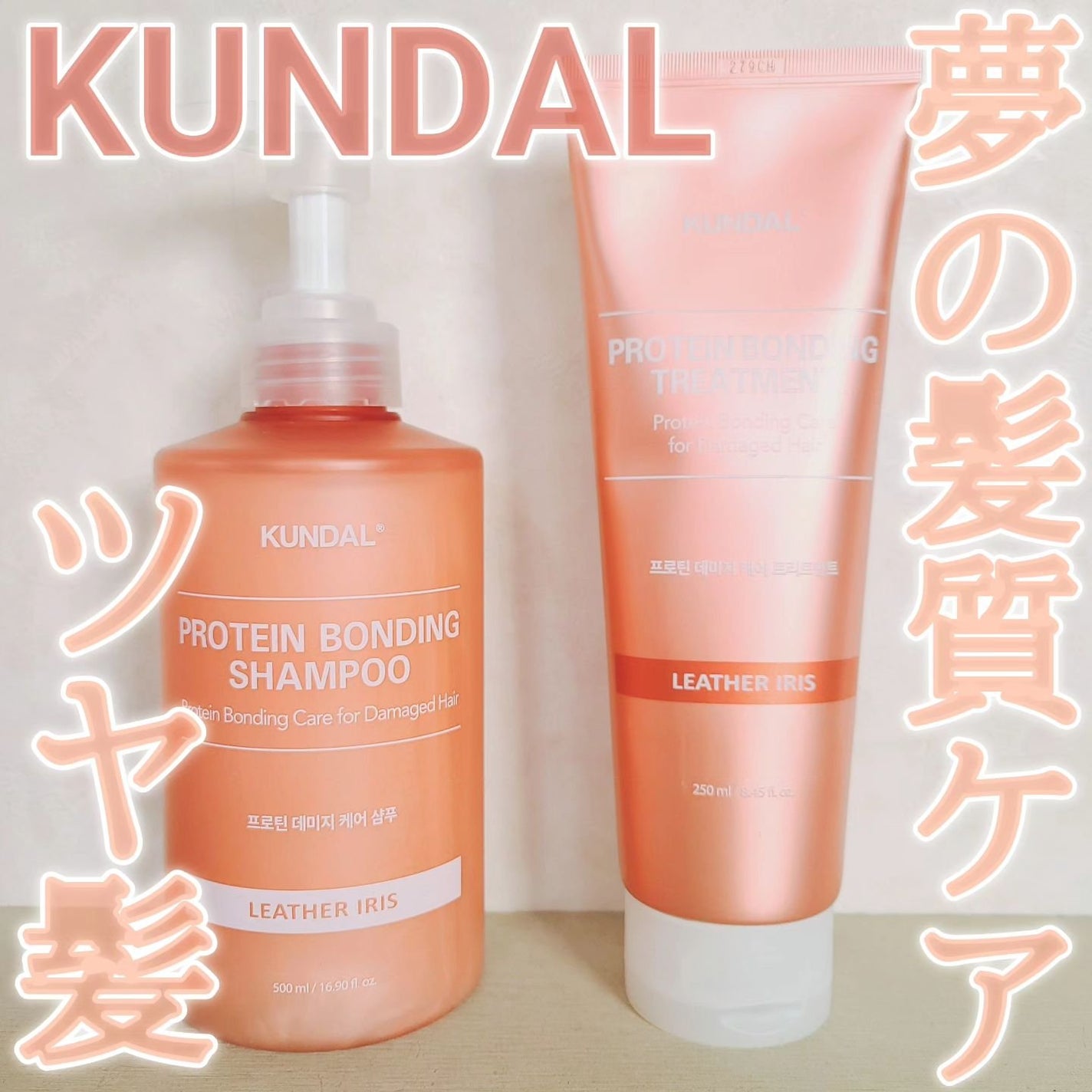 クンダル ダメージケア シャンプー/トリートメント/KUNDAL/市販シャンプーを使ったクチコミ(1枚目)