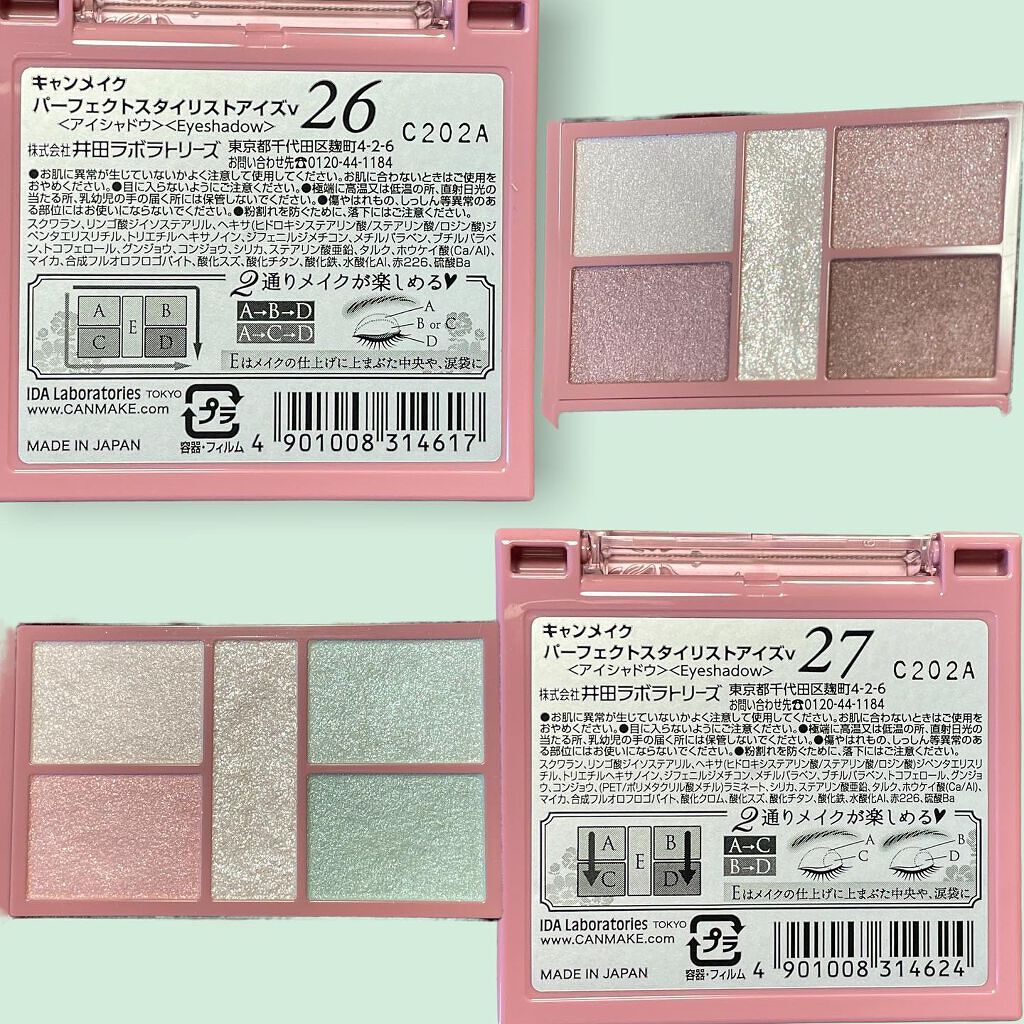 パーフェクトスタイリストアイズ/キャンメイク/アイシャドウパレットを使ったクチコミ（2枚目）