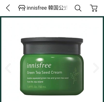 グリーンティーシード クリーム/innisfree/フェイスクリームを使ったクチコミ(1枚目)