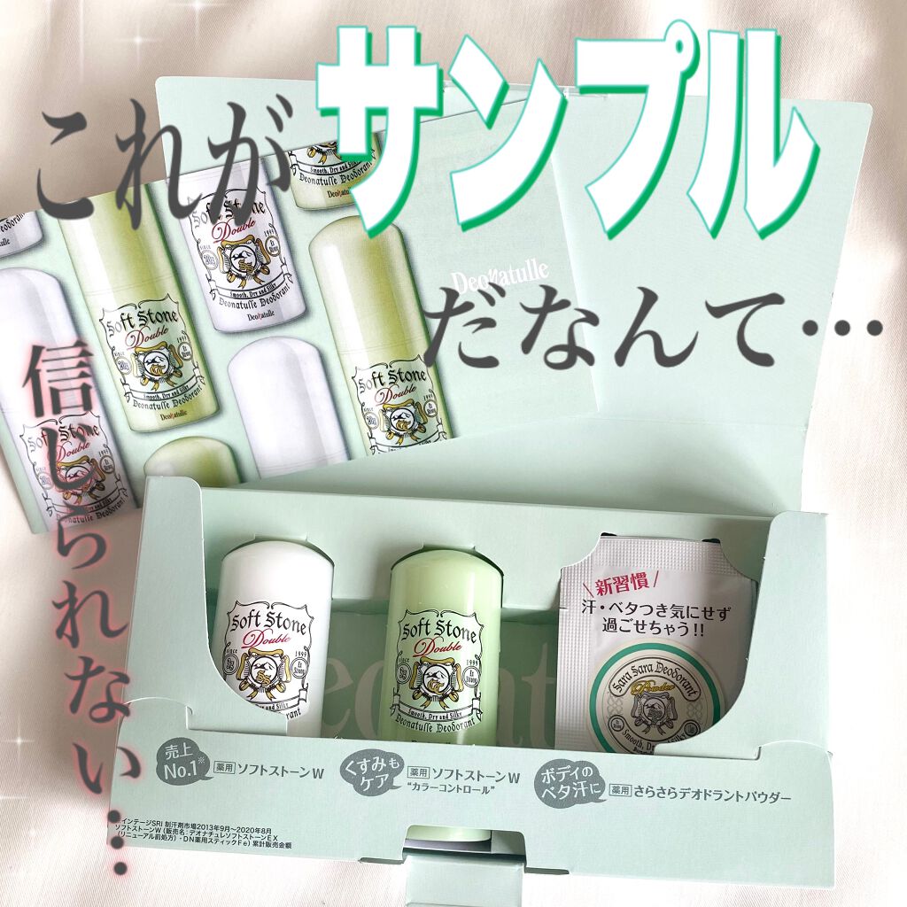 薬用さらさらデオドラントパウダー/デオナチュレ/デオドラント・制汗剤を使ったクチコミ(1枚目)