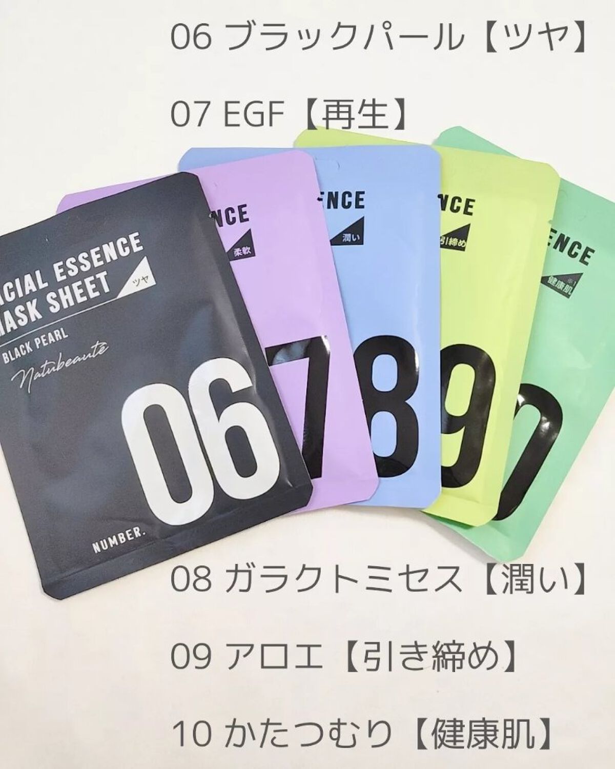 フェイシャルエッセンスマスクシート/ナチュボーテ/シートマスク・パックを使ったクチコミ(3枚目)