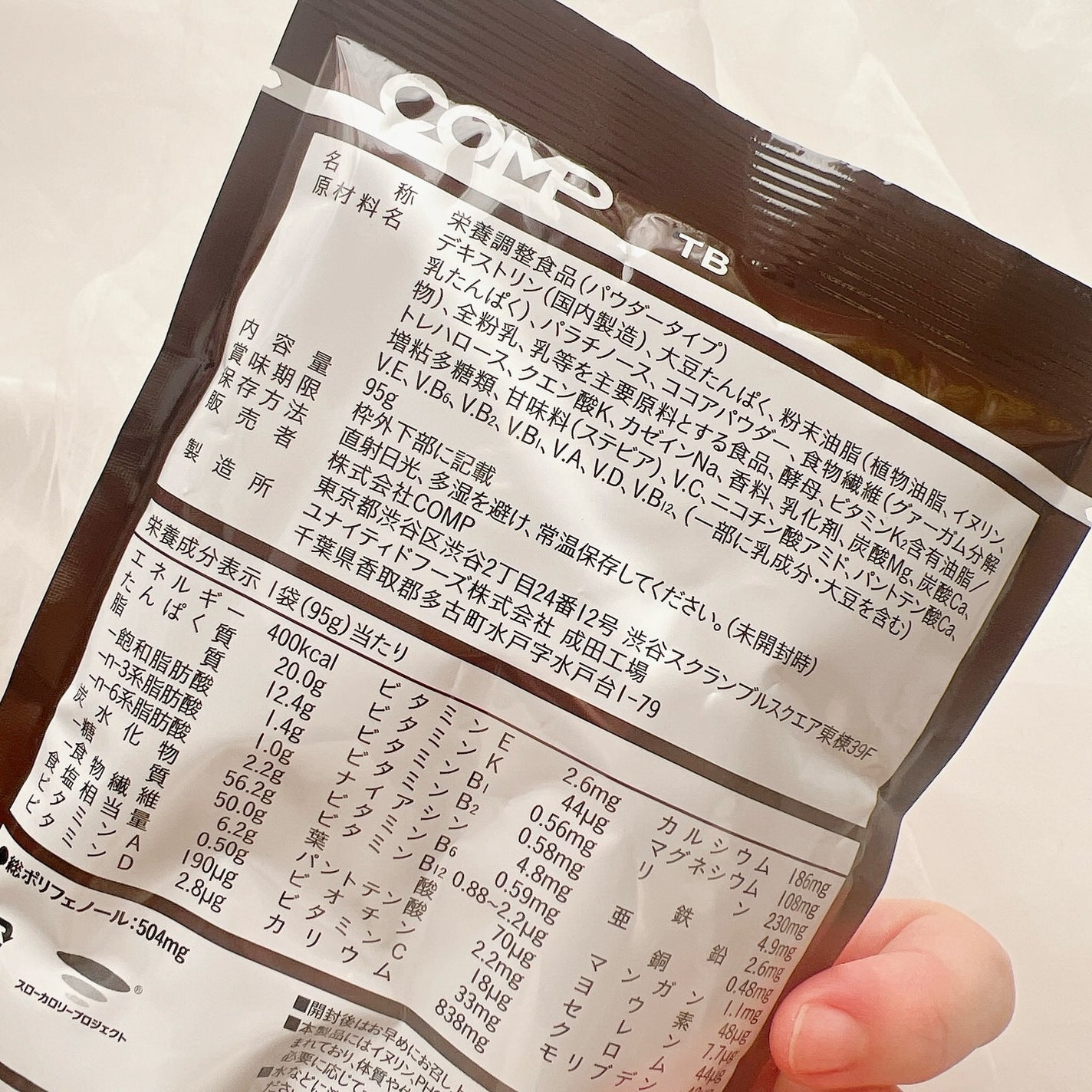 COMPパウダー トータルバランスドモデル おさつどきっ風味 1.0/COMP/完全栄養食を使ったクチコミ(3枚目)