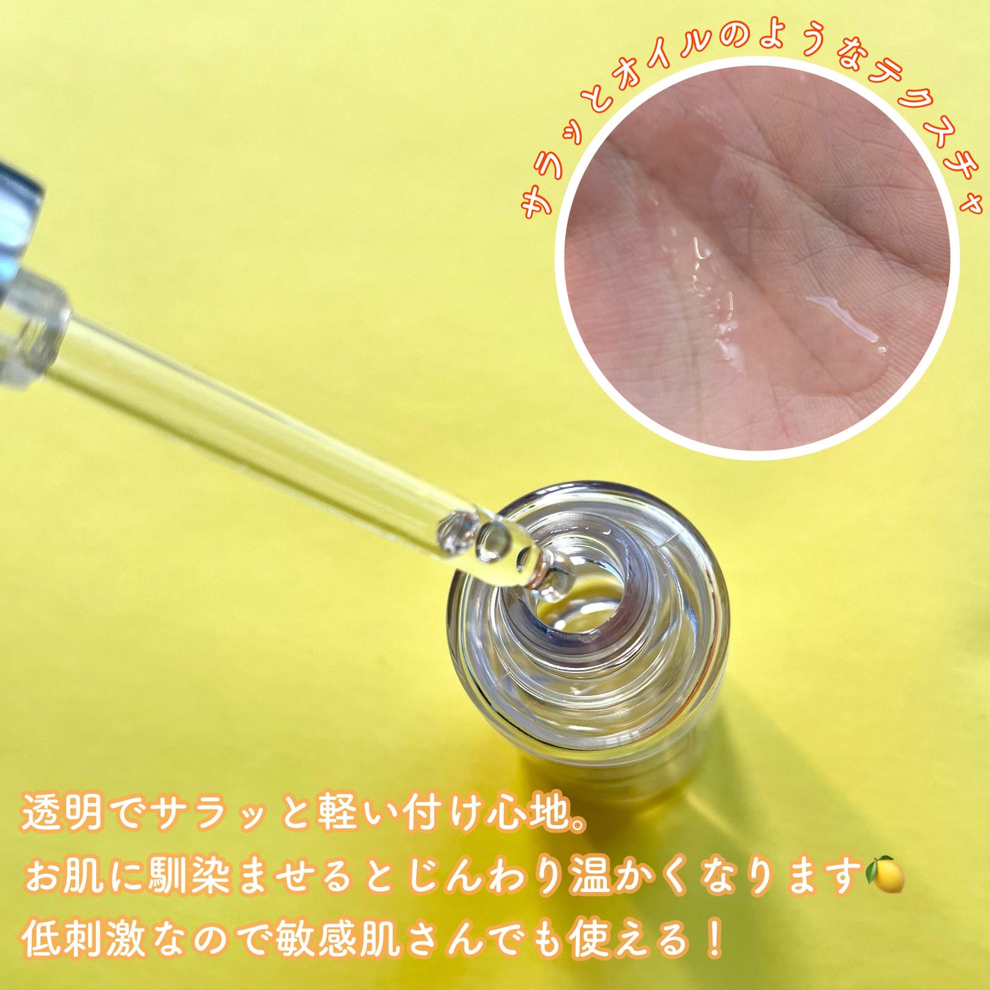 フレッシュリージュースドビタミンドロップ(35ml)/Klairs/美容液を使ったクチコミ(2枚目)