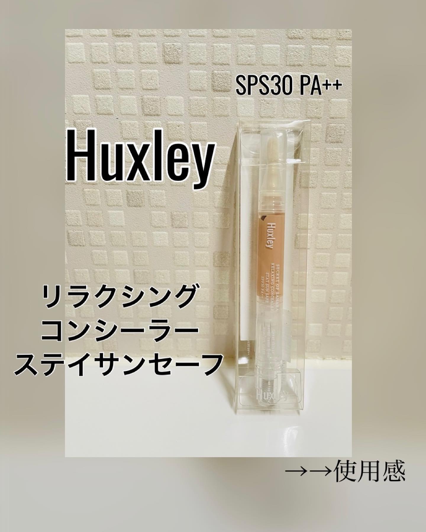 リラクシングコンシーラー ; ステイサンセーフ/Huxley/リキッドコンシーラーを使ったクチコミ（1枚目）