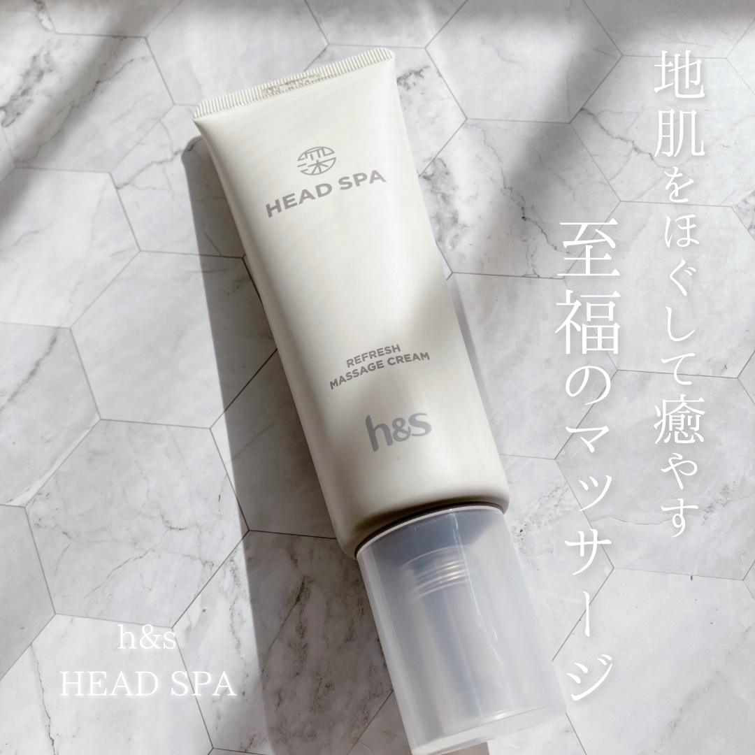 リフレッシュ マッサージクリーム/h&s/洗い流すヘアトリートメントを使ったクチコミ（1枚目）