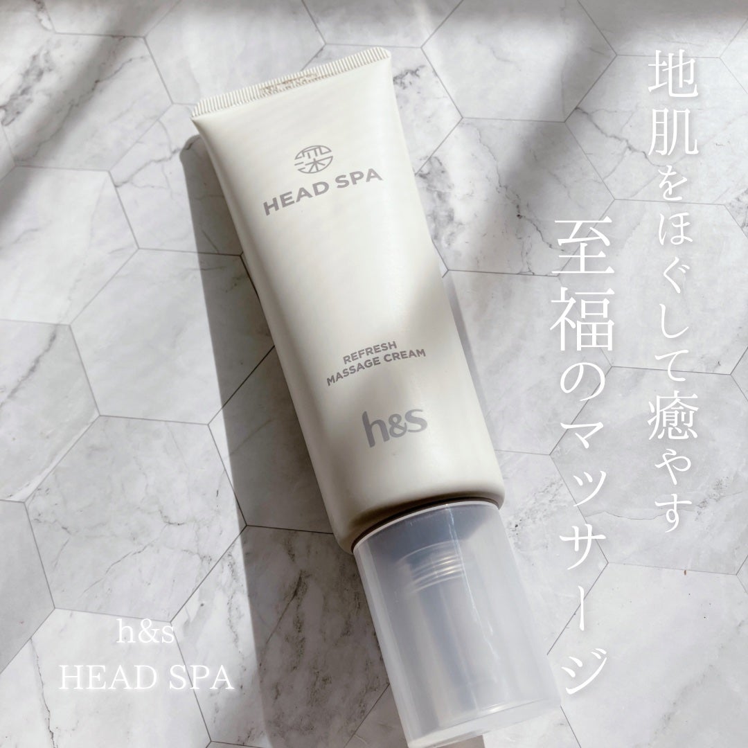 リフレッシュ マッサージクリーム/h&s/洗い流すヘアトリートメントを使ったクチコミ(1枚目)