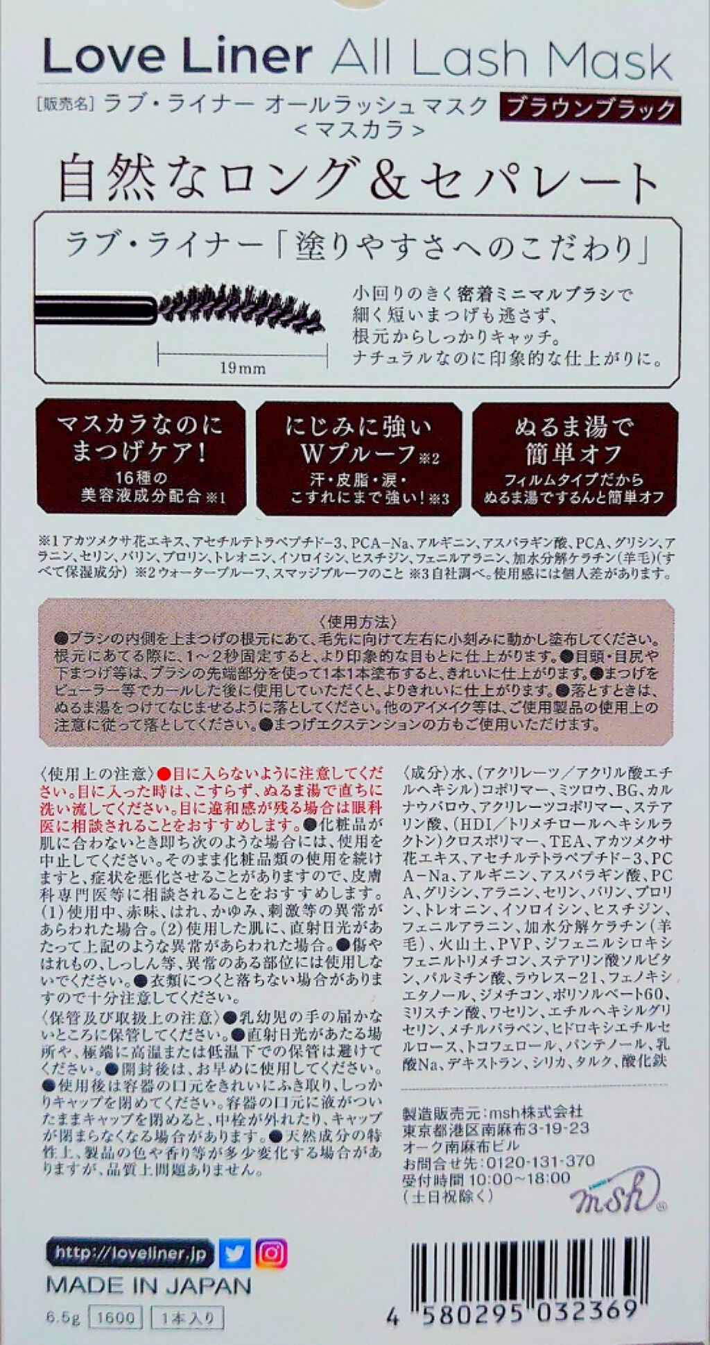 ラブ・ライナー リキッドアイライナーR3/ラブ・ライナー/リキッドアイライナーを使ったクチコミ(3枚目)