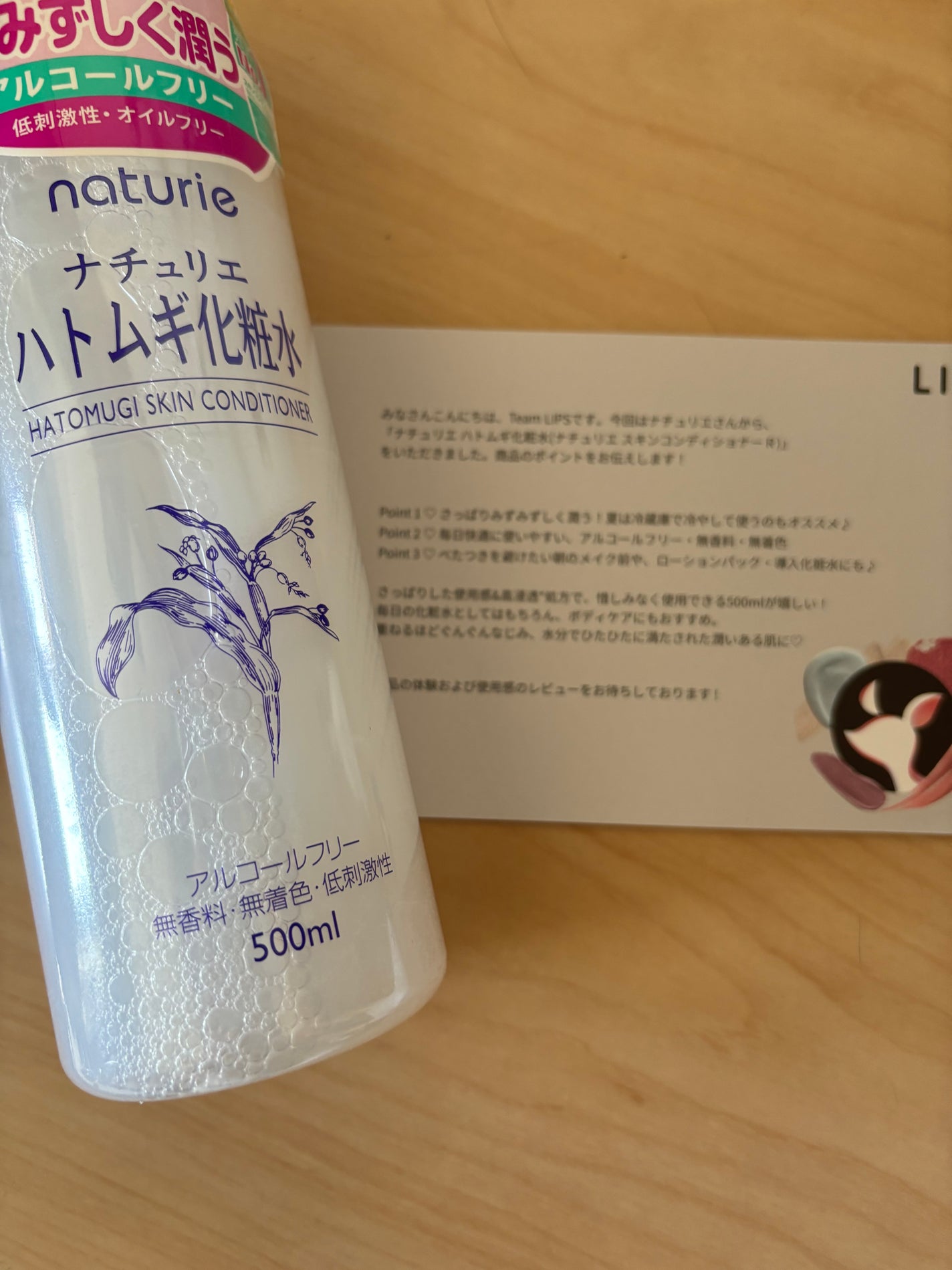 ハトムギ化粧水(ナチュリエ スキンコンディショナー R )/ナチュリエ/化粧水を使ったクチコミ(1枚目)