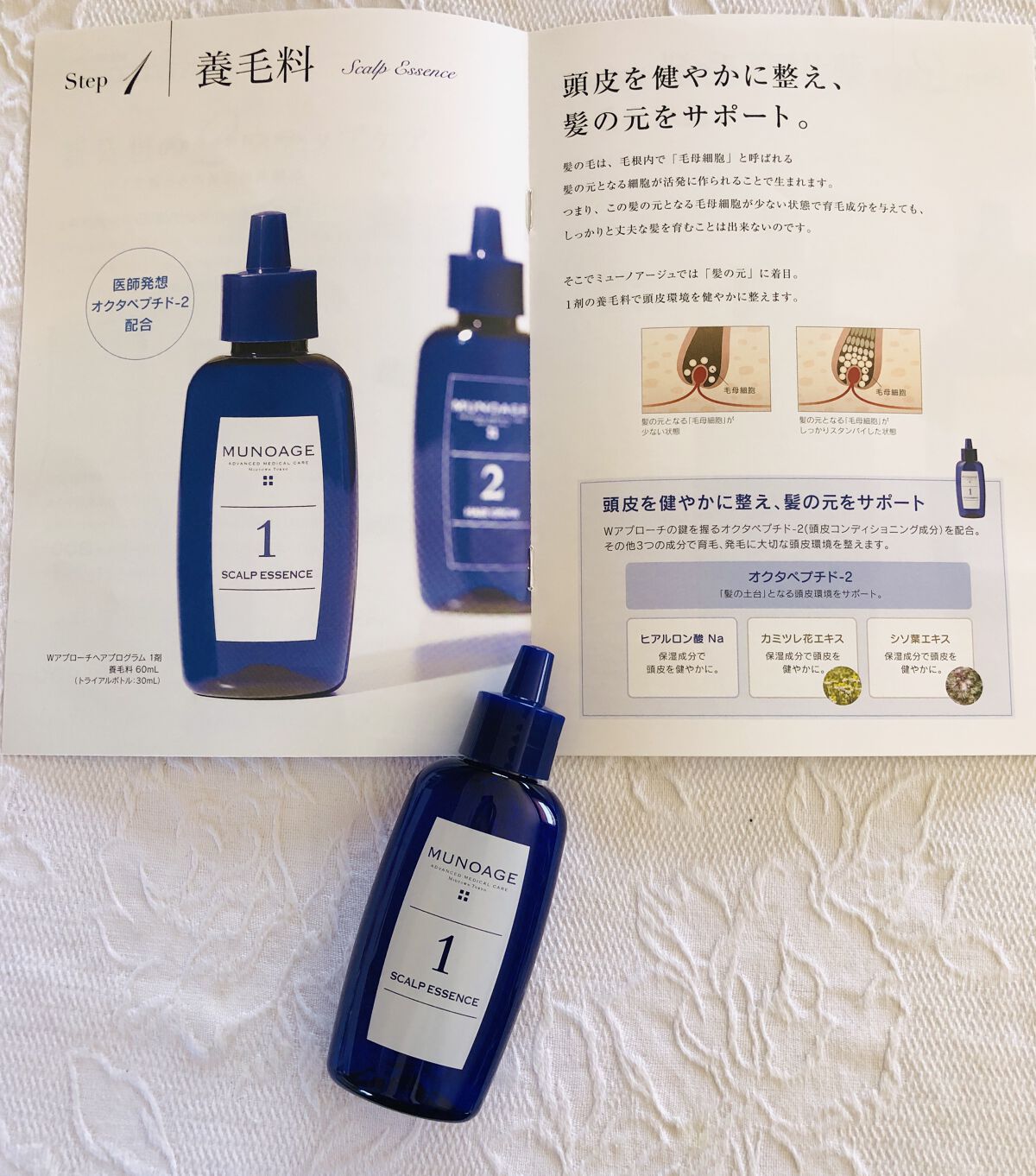 Wアプローチヘアプログラム/MUNOAGE(ミューノアージュ)/頭皮ローションを使ったクチコミ（3枚目）