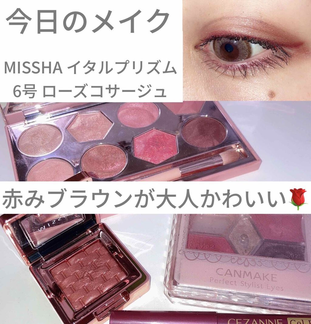 モダンアイシャドウ イタルプリズム/MISSHA/単色アイシャドウを使ったクチコミ（1枚目）