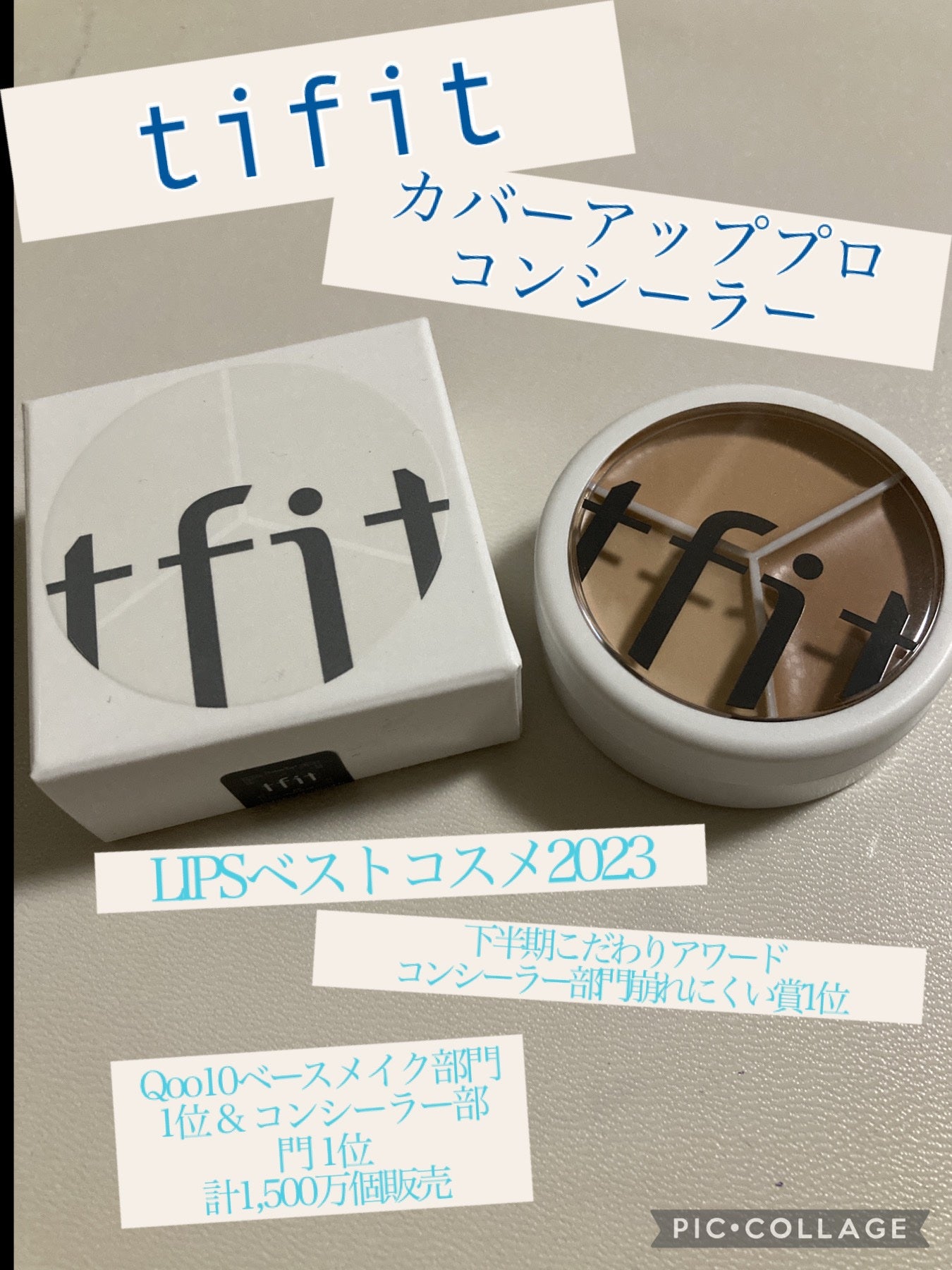 カバーアッププロコンシーラー/TFIT/パレットコンシーラーを使ったクチコミ(1枚目)