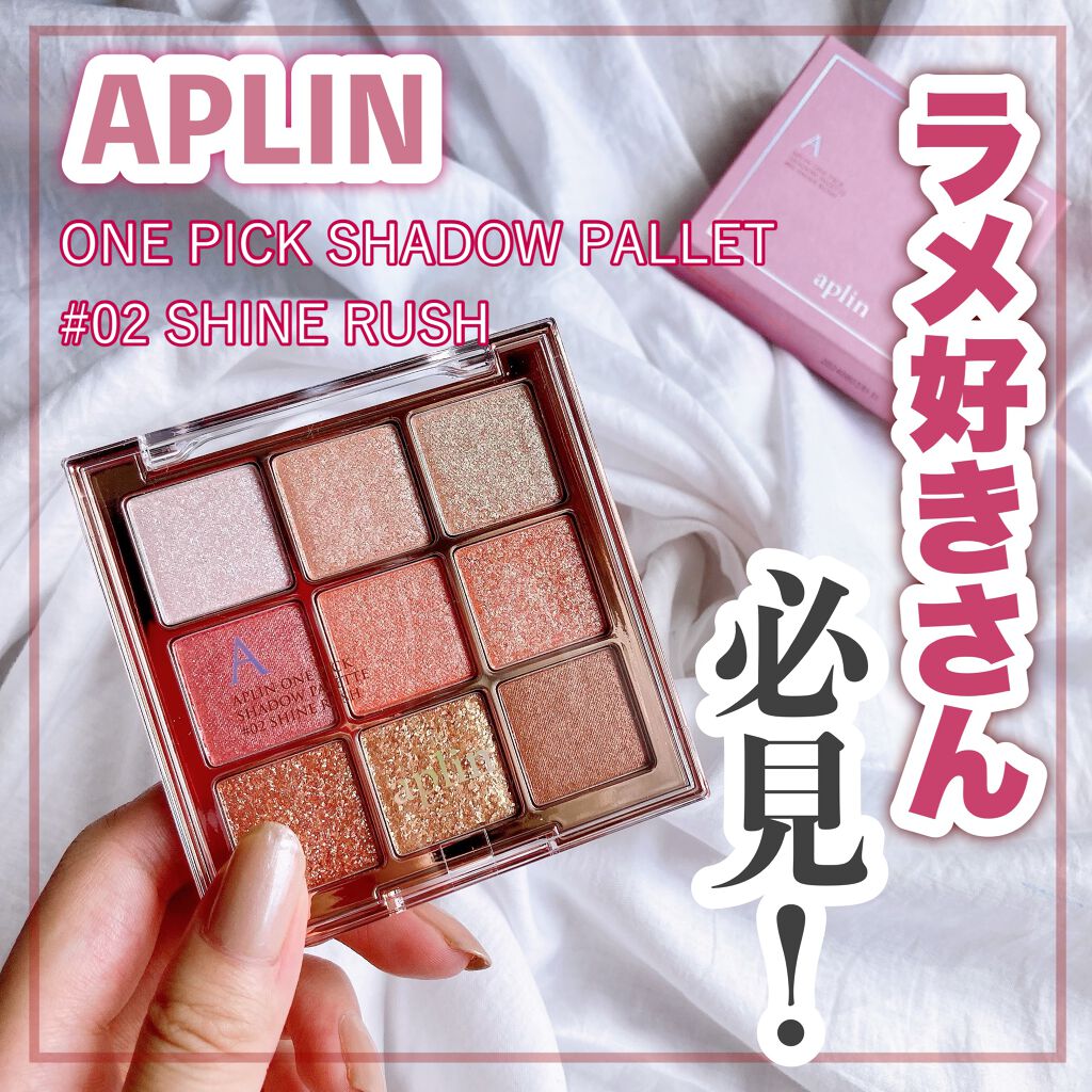 ワンピックアイシャドウパレット/APLIN/アイシャドウパレットを使ったクチコミ（1枚目）