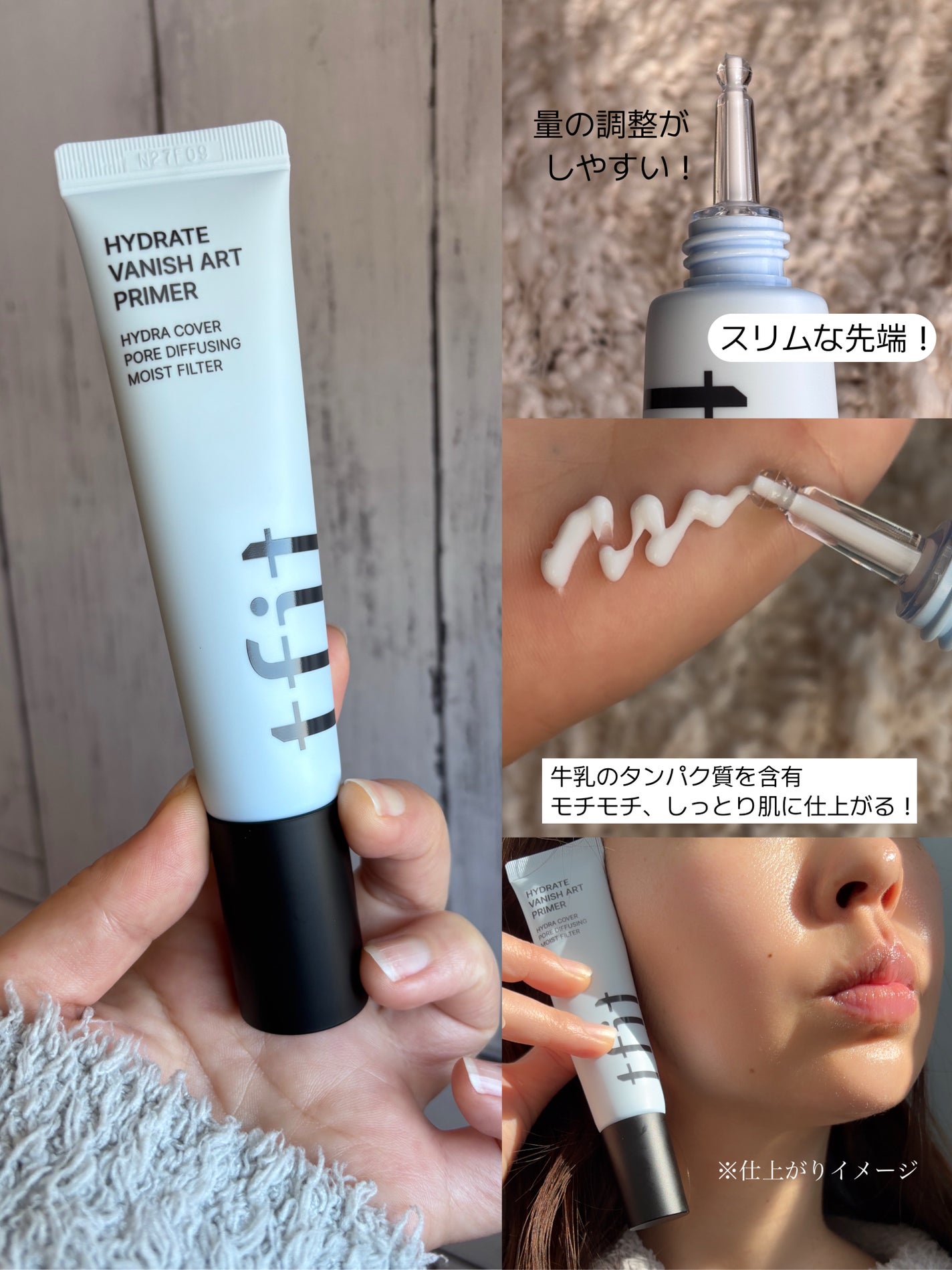 ハイドレートバニッシュアートプライマー/TFIT/化粧下地を使ったクチコミ(5枚目)