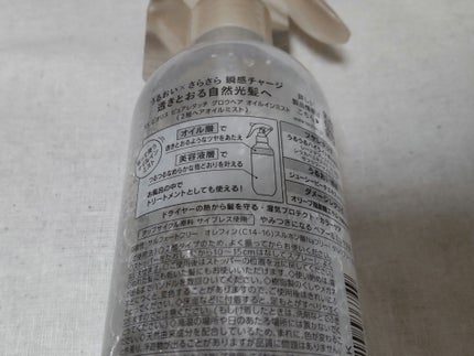 SS ビオリス ピュアレタッチ グロウヘア オイルインミスト/SSビオリス/アウトバストリートメントを使ったクチコミ(2枚目)