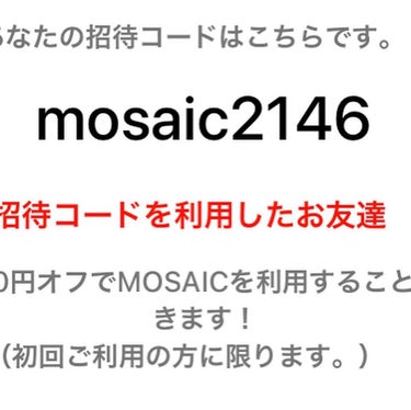 MOSAIC ボックス/MOSAIC/その他キットセットを使ったクチコミ（3枚目）