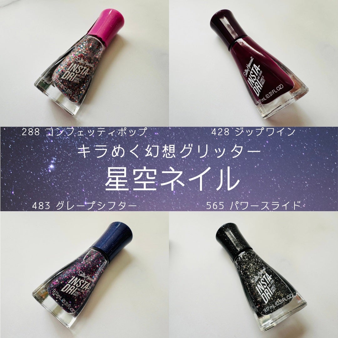 インスタドライ ネイルカラー/サリーハンセン/オールインワンネイルを使ったクチコミ(2枚目)