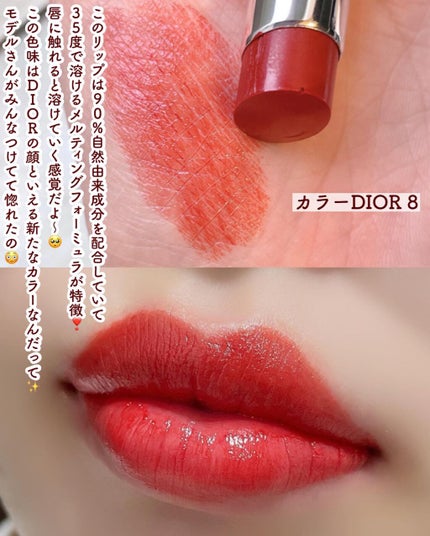 ディオール アディクト リップスティック/Dior/口紅を使ったクチコミ(4枚目)