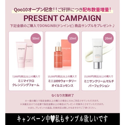 1899 ウォータリー オイルエッセンス/Donginbi(ドンインビ/韓国)/美容液を使ったクチコミ(4枚目)