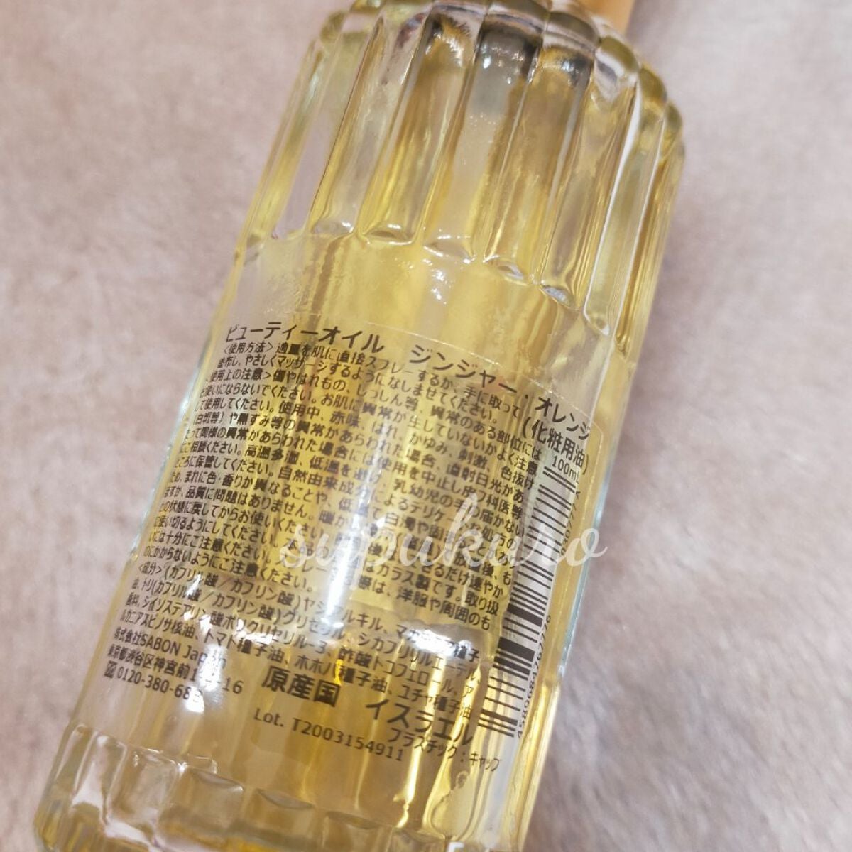 ビューティーオイル/SABON/ボディオイルを使ったクチコミ(4枚目)