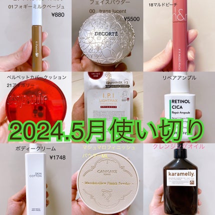 濃厚リペア ボディクリーム/スキンコットン/ボディクリームを使ったクチコミ(1枚目)