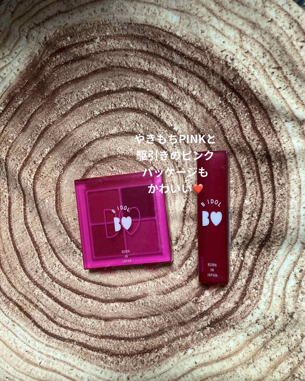 つやぷるリップR/b idol/口紅を使ったクチコミ(1枚目)