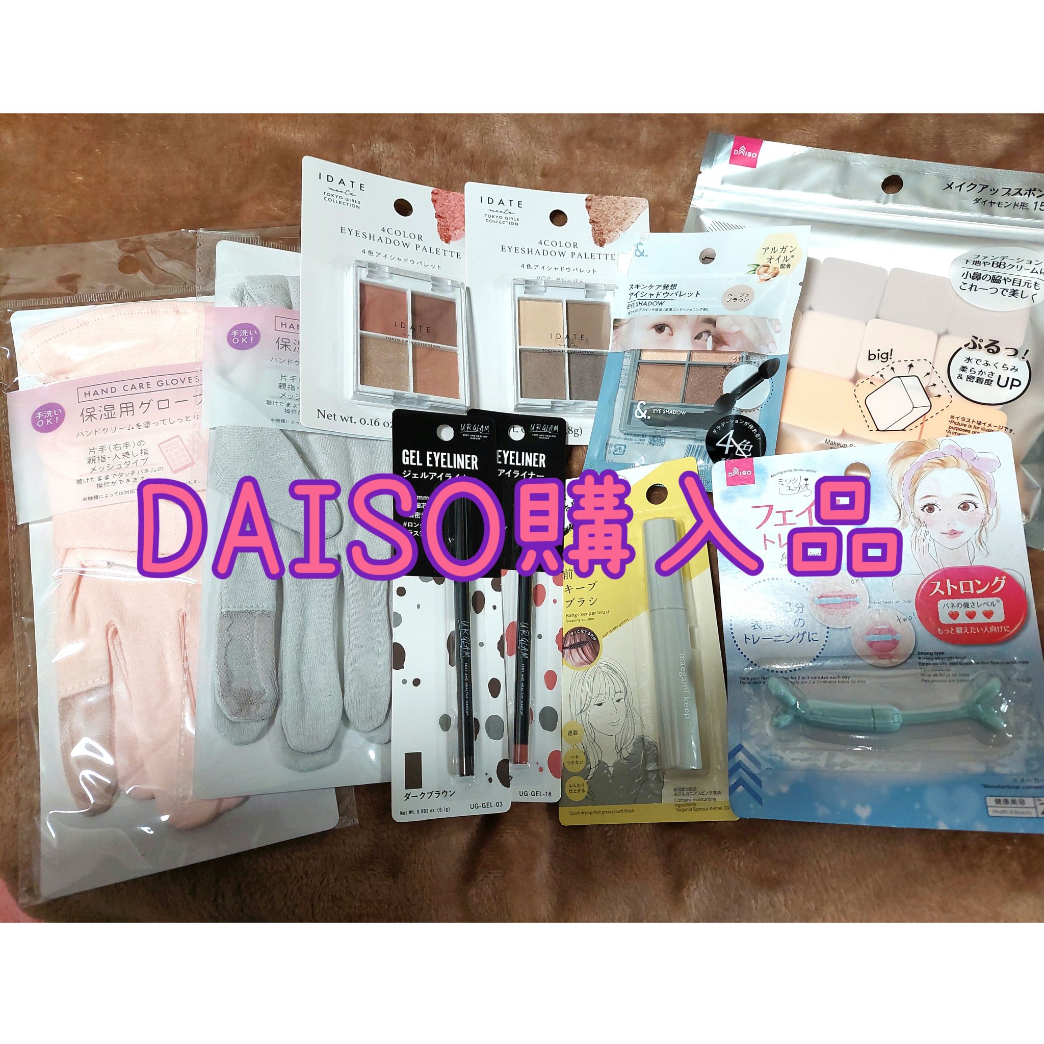 メイクアップスポンジ（１５個、ダイヤモンド形）/DAISO/パフ・スポンジを使ったクチコミ（1枚目）