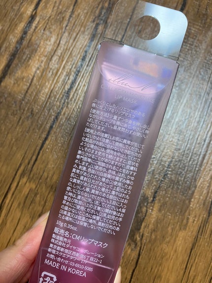 イリュン コラーゲンモイスチャーリップマスク/illuN/リップマスクを使ったクチコミ(6枚目)
