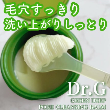グリーンディープポアクレンジングバーム/Dr.G/クレンジングバームを使ったクチコミ(1枚目)