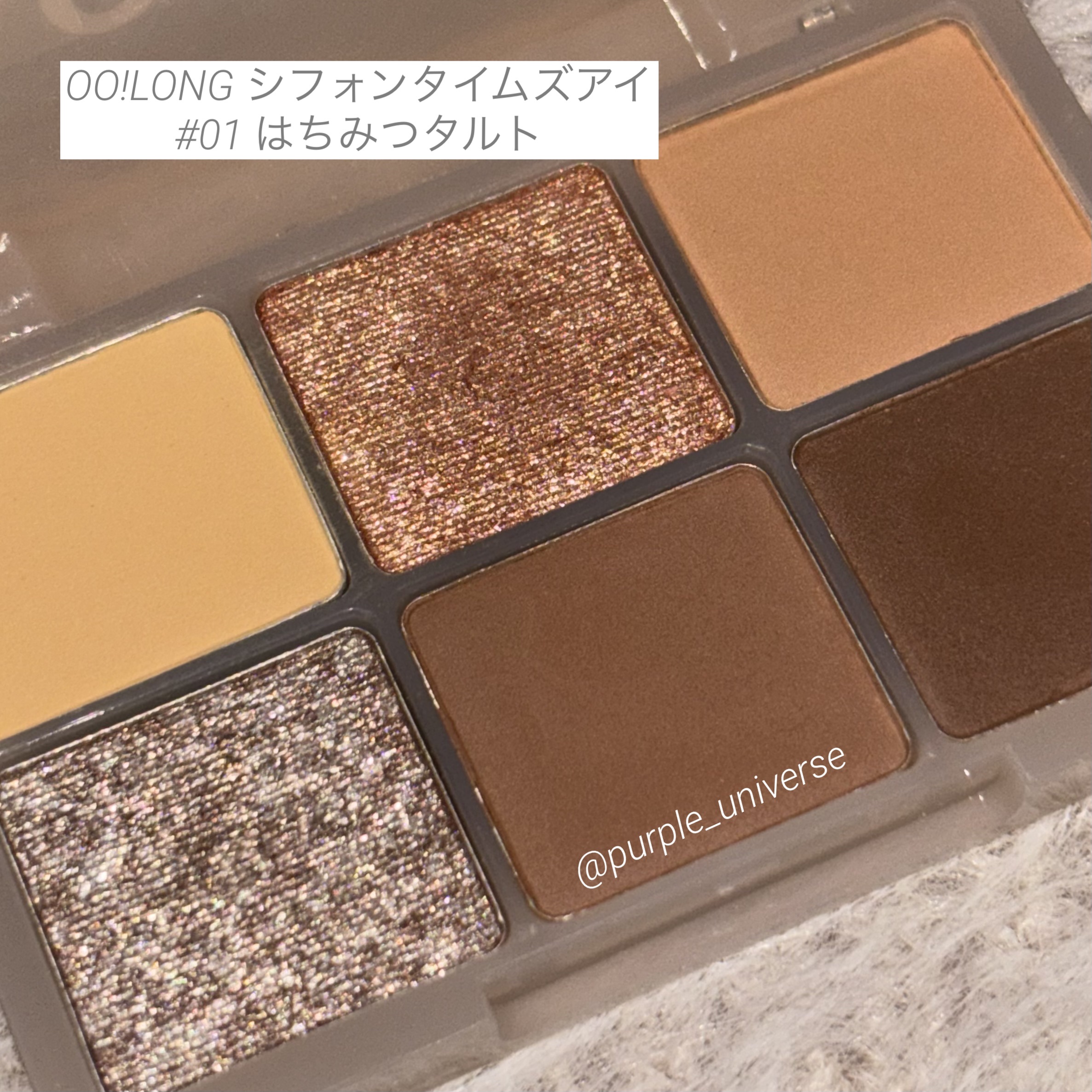 OO!LONG シフォンタイムズアイ/LEEMEMBER/アイシャドウパレットを使ったクチコミ（1枚目）