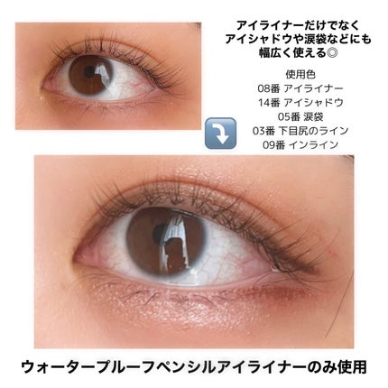 ウォータープルーフペンシルアイライナー/SISTER ANN/ペンシルアイライナーを使ったクチコミ(3枚目)