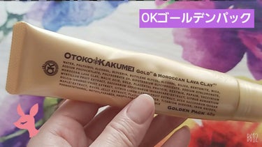 OKゴールデンパック（メンズ用洗顔パック）/OTOKO KAKUMEI/洗い流すパック・マスクを使ったクチコミ（1枚目）