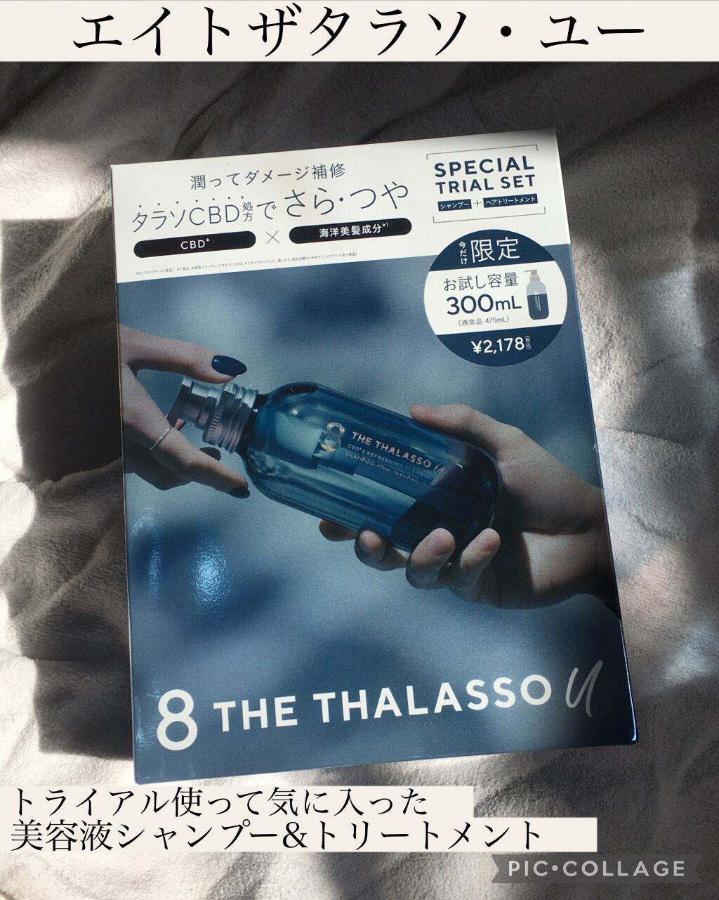 hinryo かたつむりかっさのクチコミ「
☆購入品報告☆


【 One-days you 】

▫️コラーゲン発売限定記念セット

.....」（3枚目）