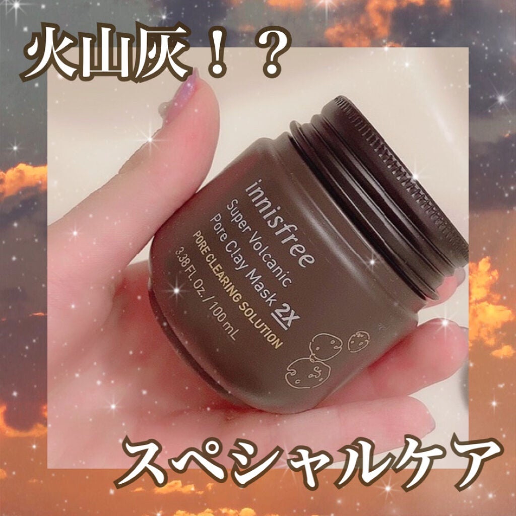 スーパーヴォルカニック ポア クレイマスク/innisfree/洗い流すパック・マスクを使ったクチコミ(1枚目)