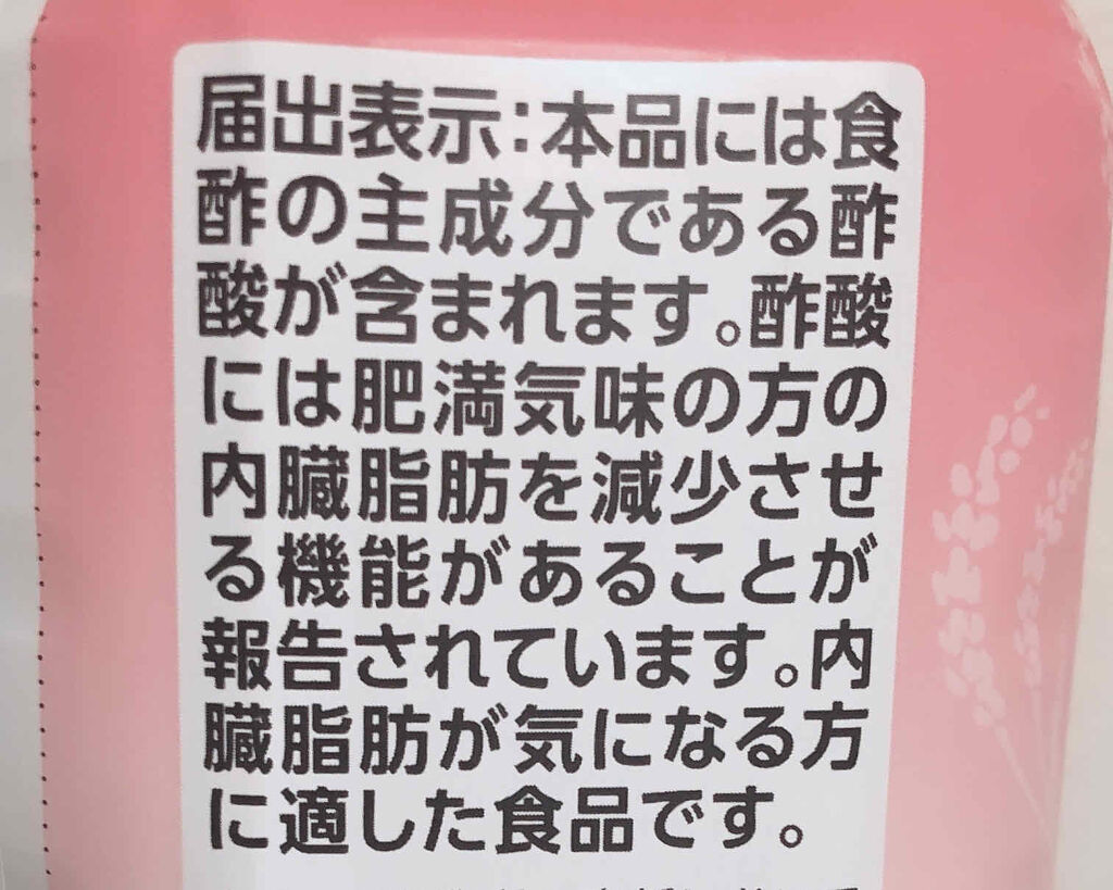 リンゴ酢/ミツカン/りんご酢を使ったクチコミ（2枚目）
