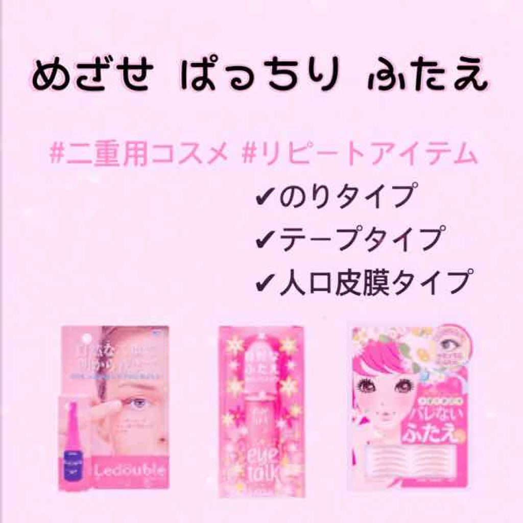 プリュドール ナチュラル/STYLE+NOBLE/二重まぶた用アイテムを使ったクチコミ(1枚目)