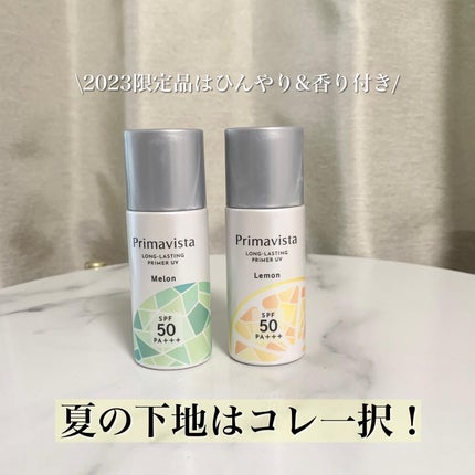 スキンプロテクトベース<皮脂くずれ防止>SPF50 メロン 香り付き/プリマヴィスタ/化粧下地を使ったクチコミ(1枚目)