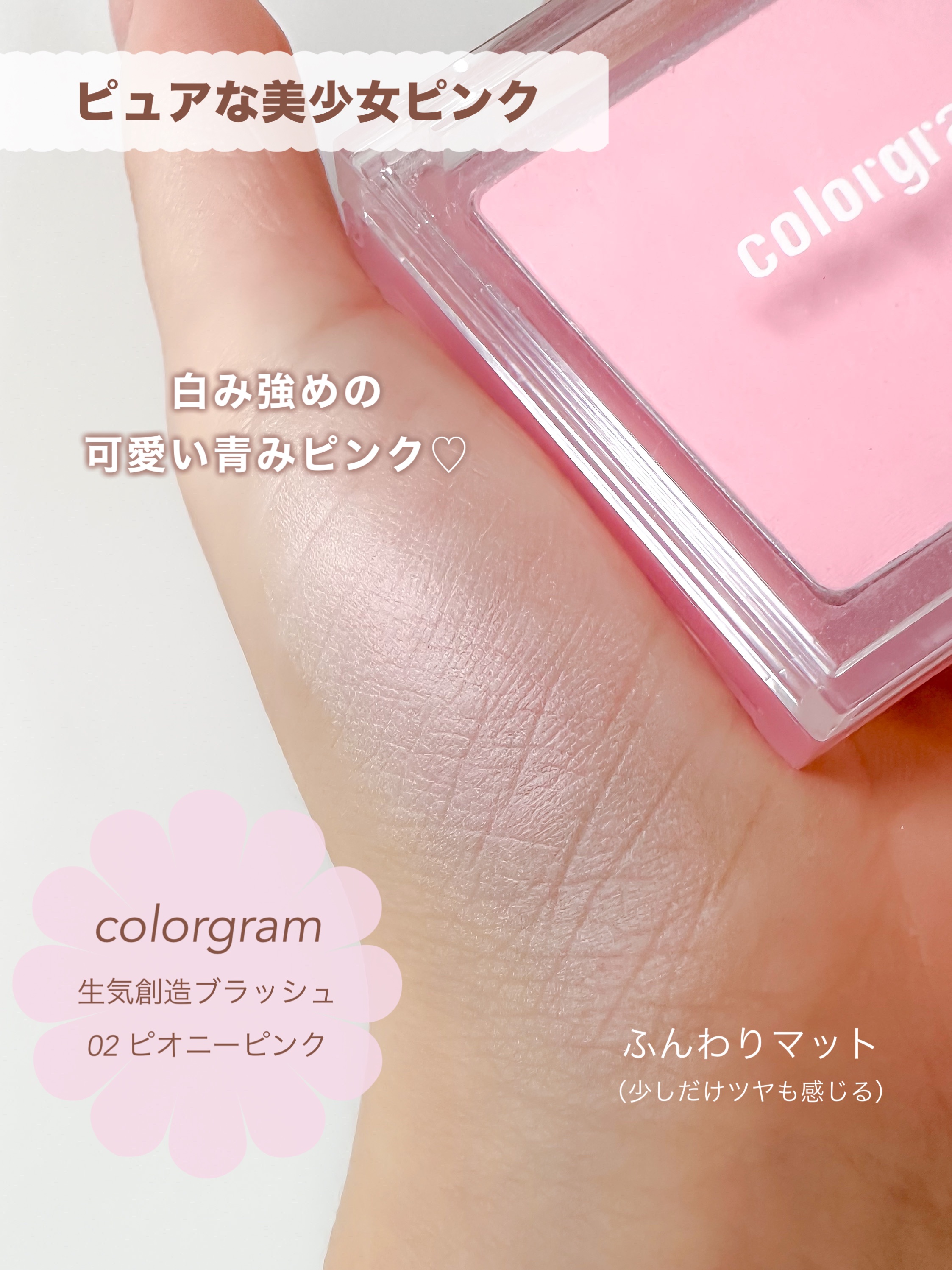 ベターザンチーク/rom&nd/パウダーチークを使ったクチコミ（2枚目）