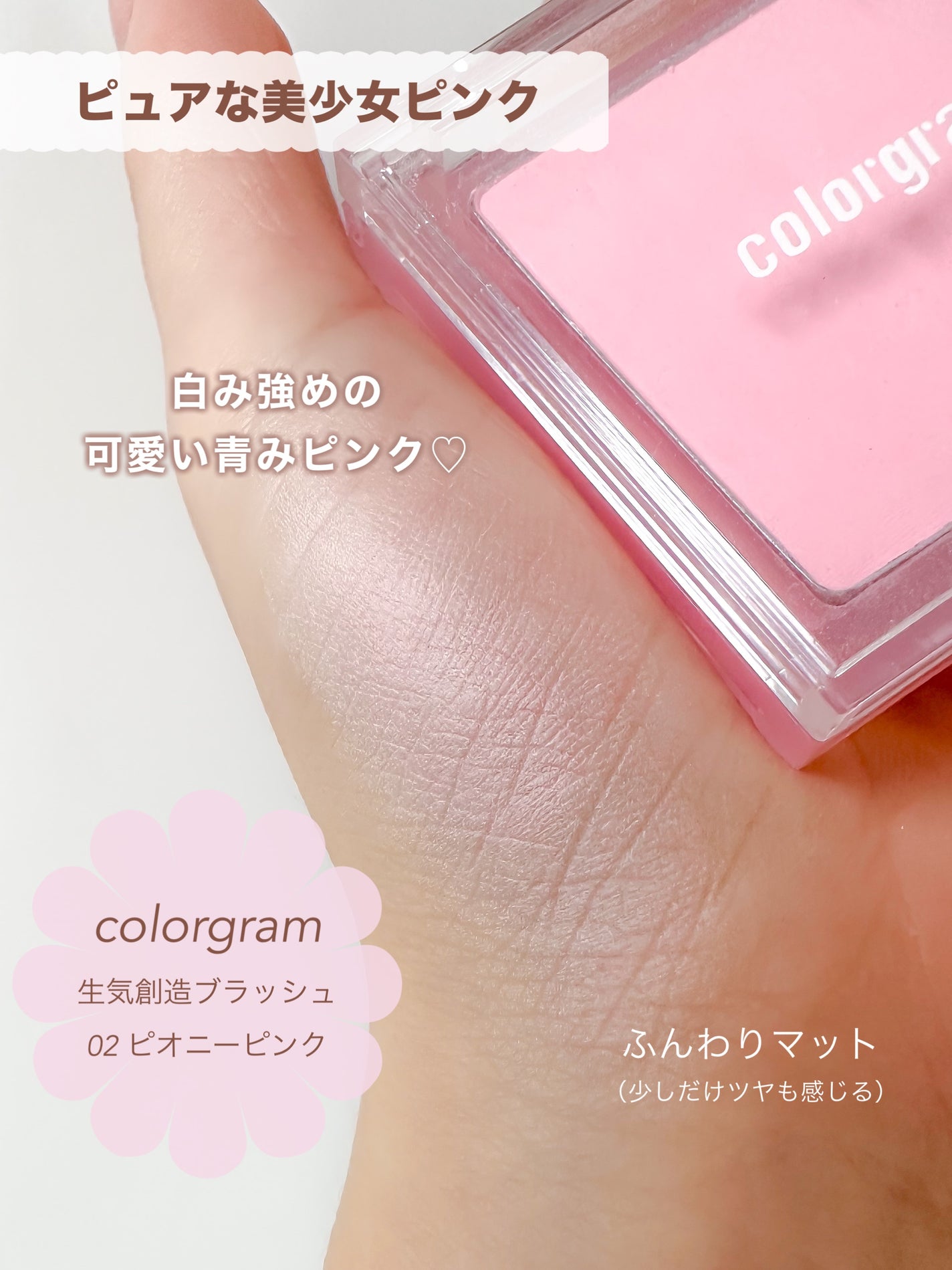 ベターザンチーク/rom&nd/パウダーチークを使ったクチコミ(2枚目)