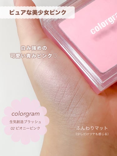 CORALHAZE Soft Blur Cheek/CORALHAZE/パウダーチークを使ったクチコミ（2枚目）