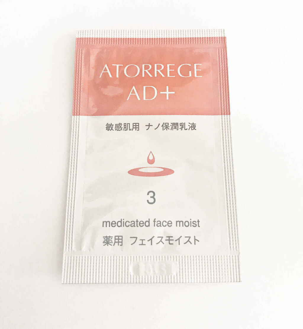 薬用 フェイスモイスト/アトレージュ AD＋/乳液を使ったクチコミ（1枚目）