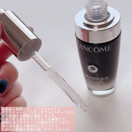 ジェニフィック アルティメ セラム/LANCOME/美容液を使ったクチコミ(2枚目)