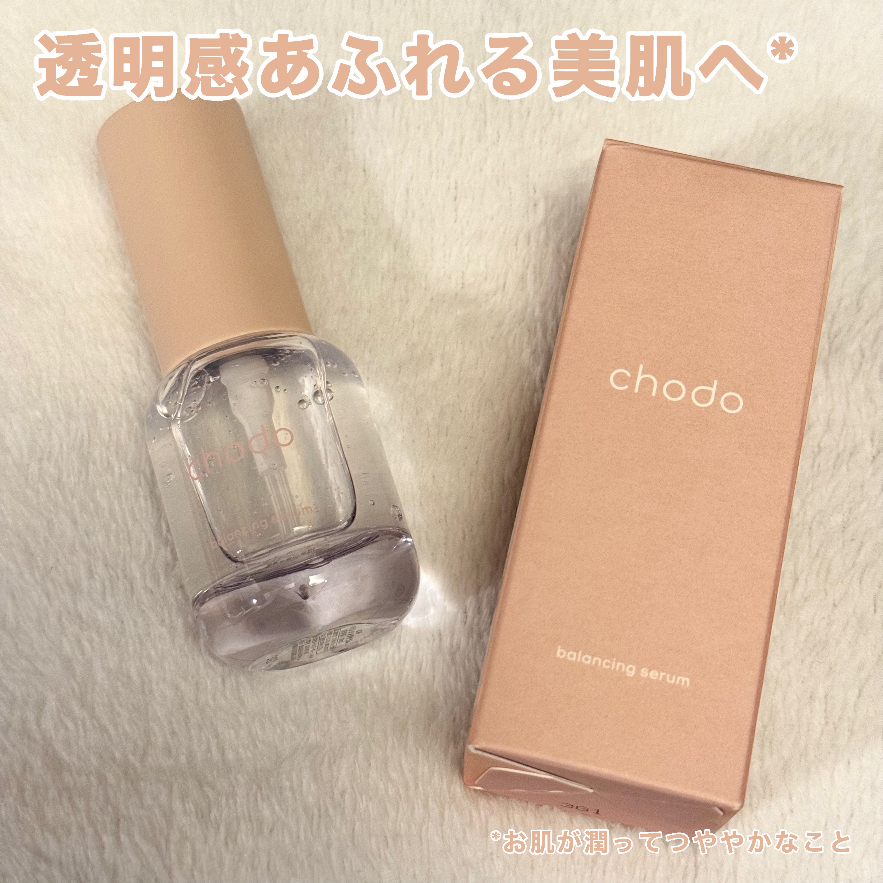 バランシングセラム/chodo/美容液を使ったクチコミ（1枚目）