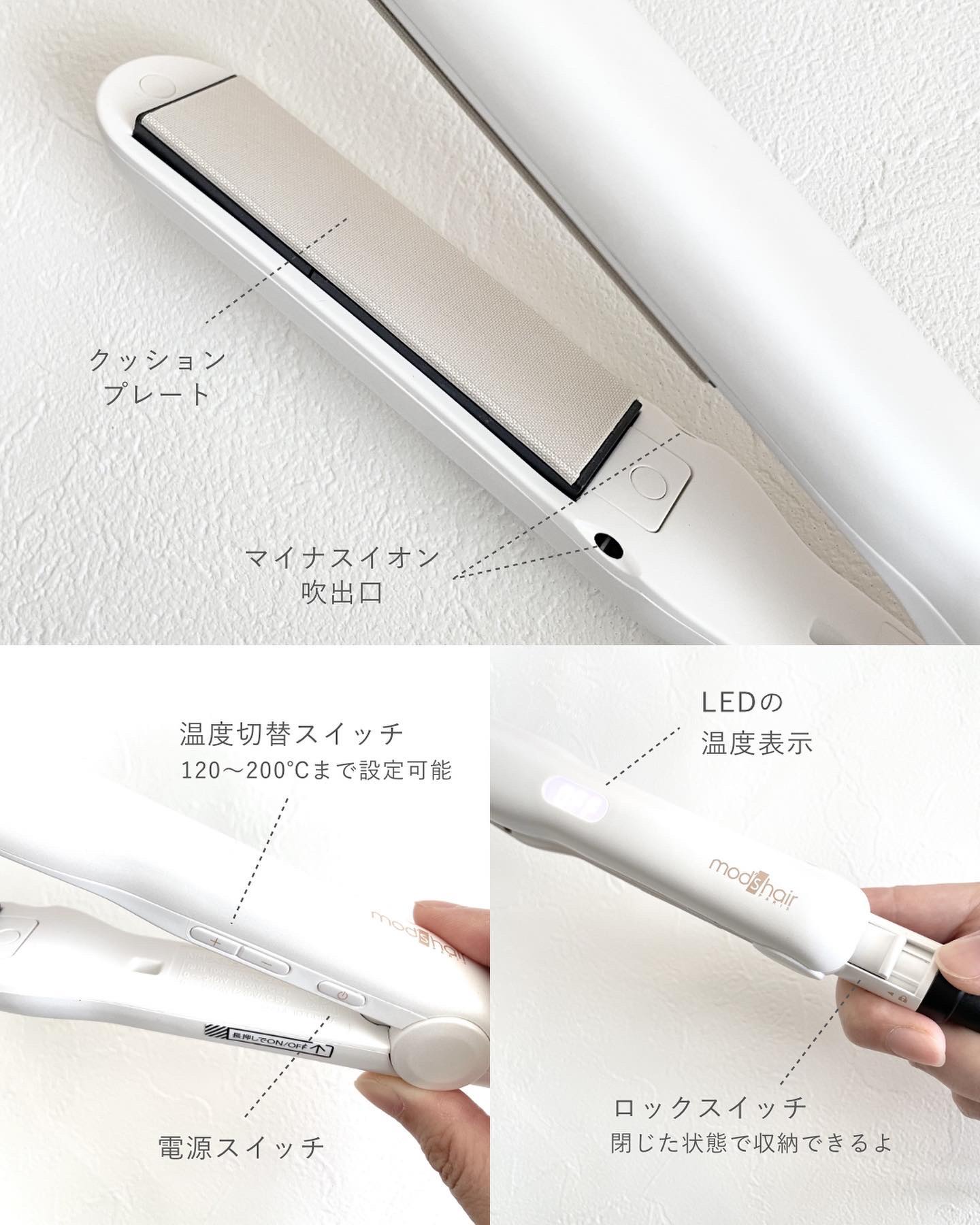 アドバンス フレックス スムーズアイロン（MHS-3057）/mod's hair/ストレートアイロンを使ったクチコミ（3枚目）