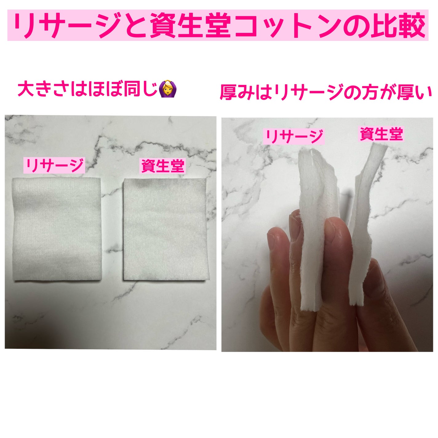 リサージ コットン/リサージ/コットンを使ったクチコミ(3枚目)