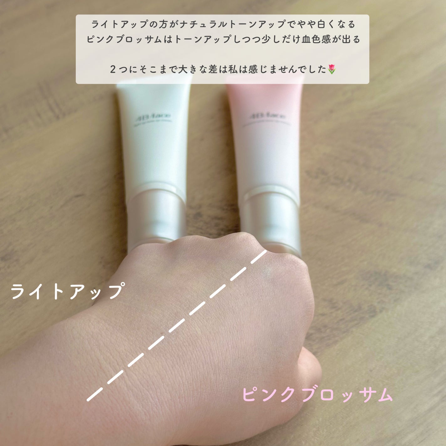 ブロッサムピンクトーンアップ*クリーム/4B:face/化粧下地を使ったクチコミ(5枚目)