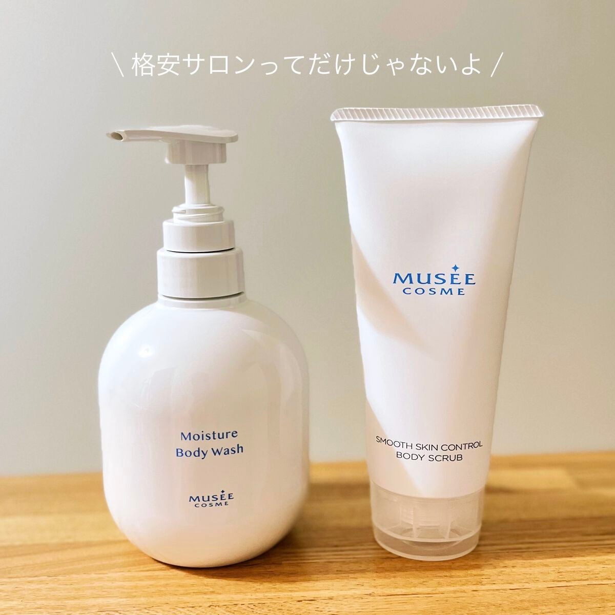 ミュゼコスメ11点+おまけ ミルクローション ボディーウォッシュプラセンタ原液 ミュゼコスメ11点+おまけ ミルクローション ボディーウォッシュ