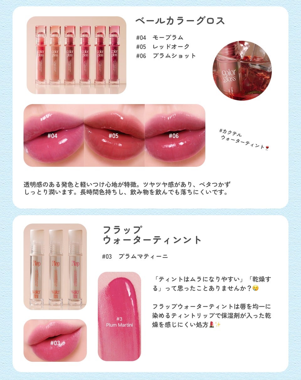 too cool for school公式アカウント on LIPS 「💙ブルべさんにおすすめのリップを紹介💄💙肌なじみ抜群で、透明感..」(3枚目)