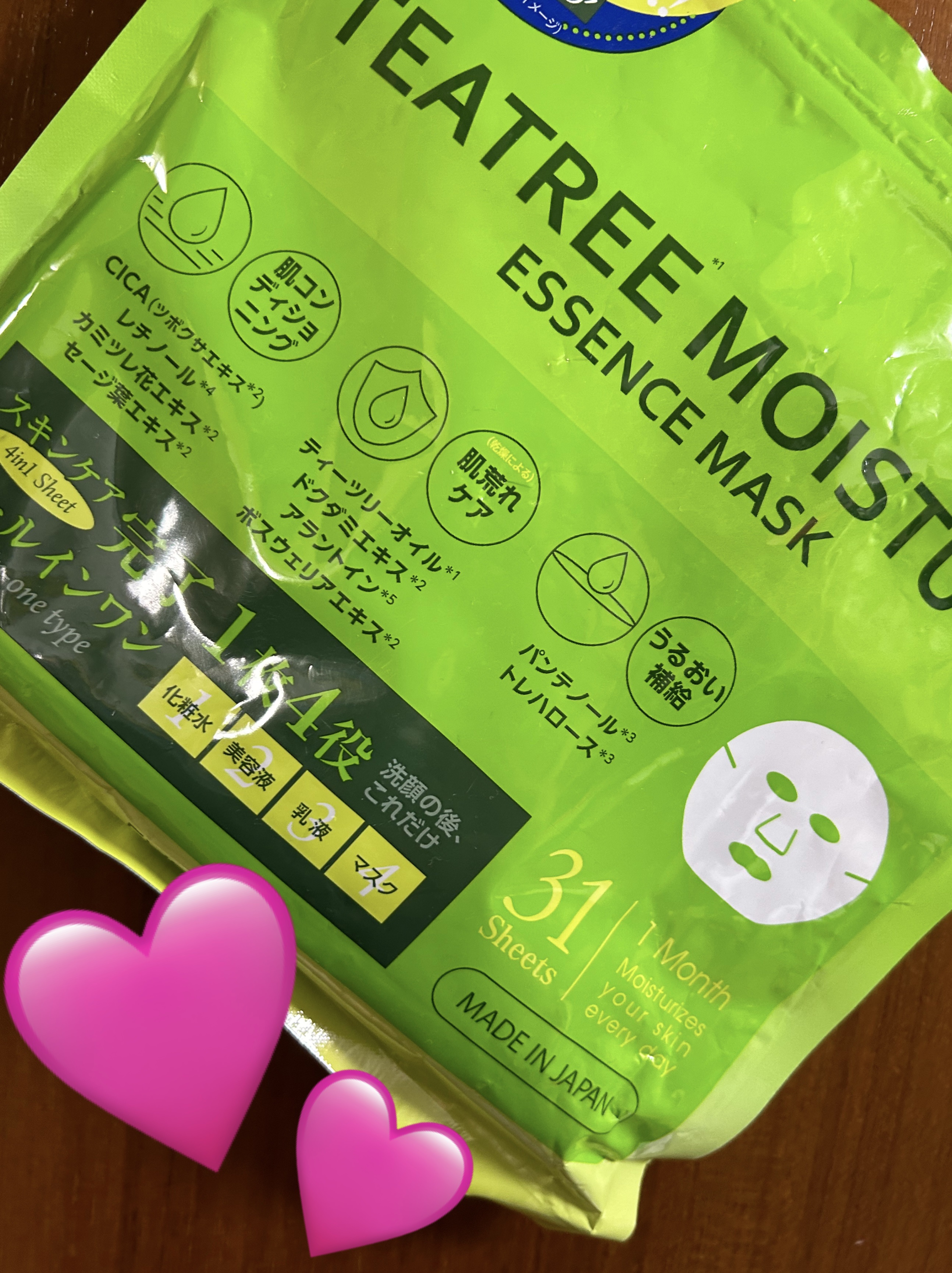 ティーツリーモイスチャーエッセンスマスク/EVERYYOU/シートマスク・パックを使ったクチコミ（1枚目）